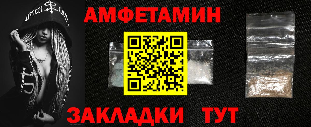 Amphetamine VHQ Белая Калитва