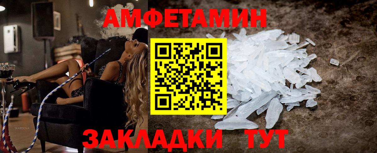 АМФЕТАМИН  АМФ 98%  Вход с VPN  Amphetamine  Белая Калитва 