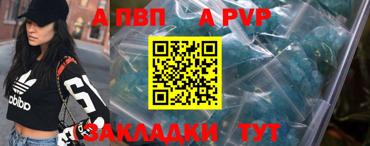 Alfa_PVP мука  A PVP СК КРИС  где купить наркоту  APVP Crystall  Белая Калитва  Вход с VPN  Alpha PVP 