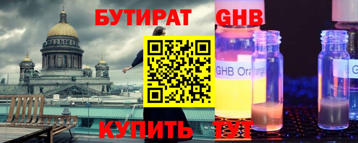 Бутират буратино  Вход с VPN  Белая Калитва 