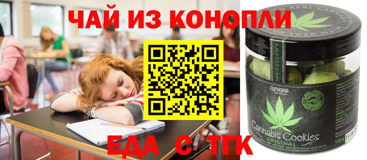 Canna-Cookies марихуана  Вход с VPN  Белая Калитва 