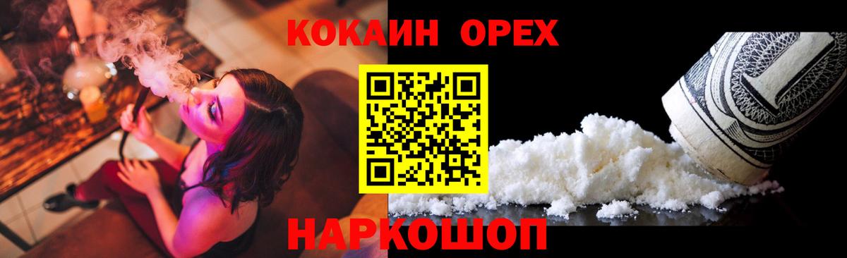 Cocaine Боливия  Вход с VPN  КОКАИН Перу  КОКАИН  Белая Калитва 