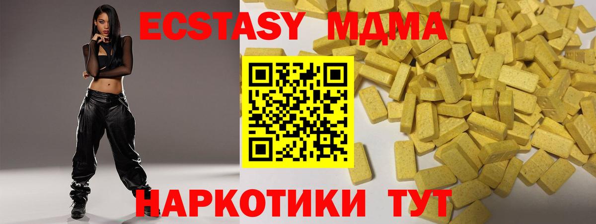 Ecstasy MDMA Белая Калитва