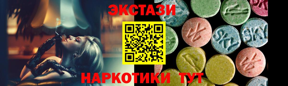 ЭКСТАЗИ XTC  Ecstasy  Белая Калитва  Экстази 99%  Вход с VPN 