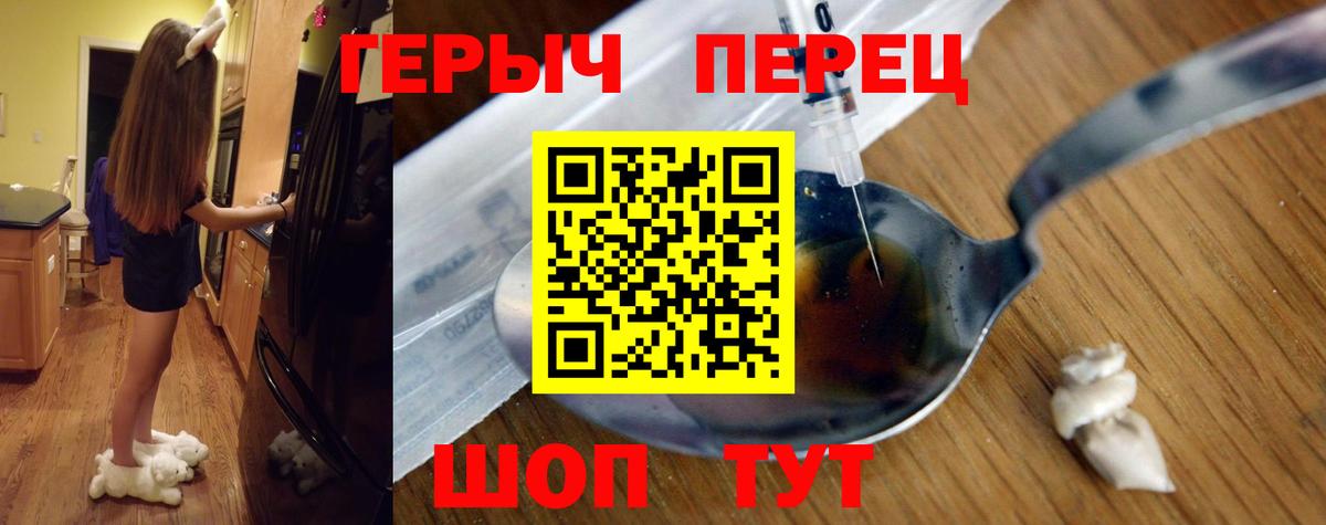 Героин  Героин белый  Вход с VPN  Белая Калитва 
