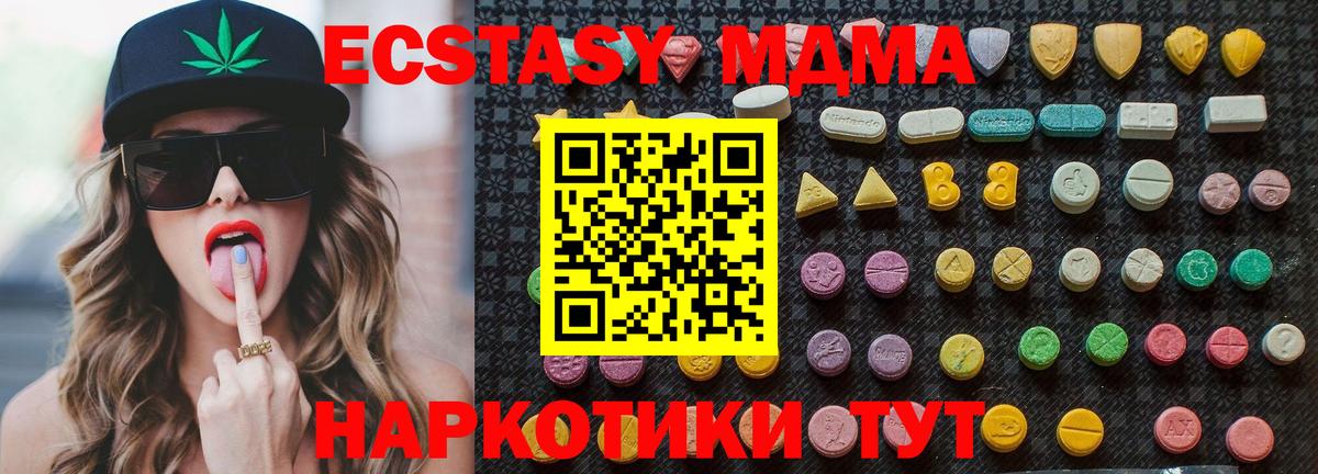 МДМА кристаллы  Вход с VPN  МДМА  Белая Калитва  МДМА молли 
