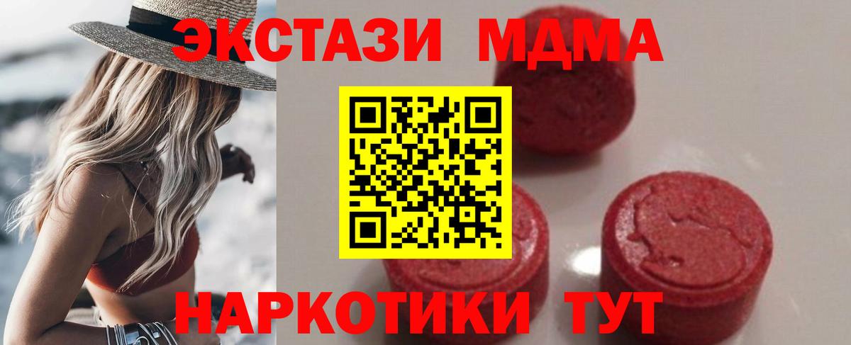MDMA VHQ Белая Калитва