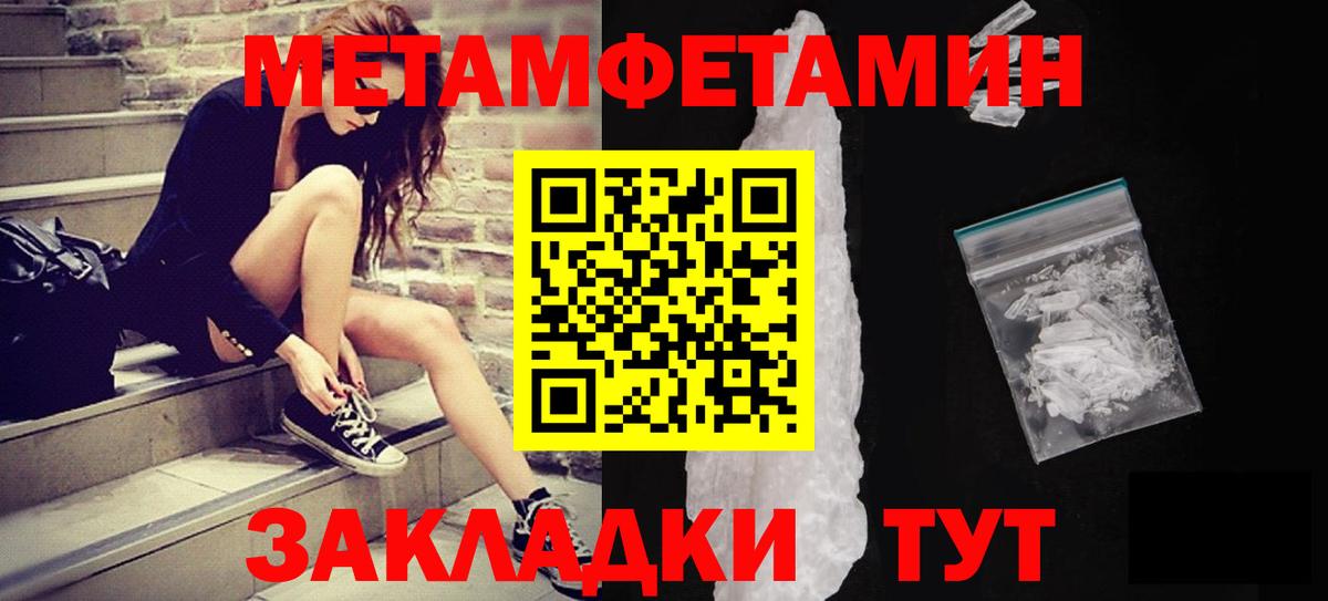 Метамфетамин винт Белая Калитва