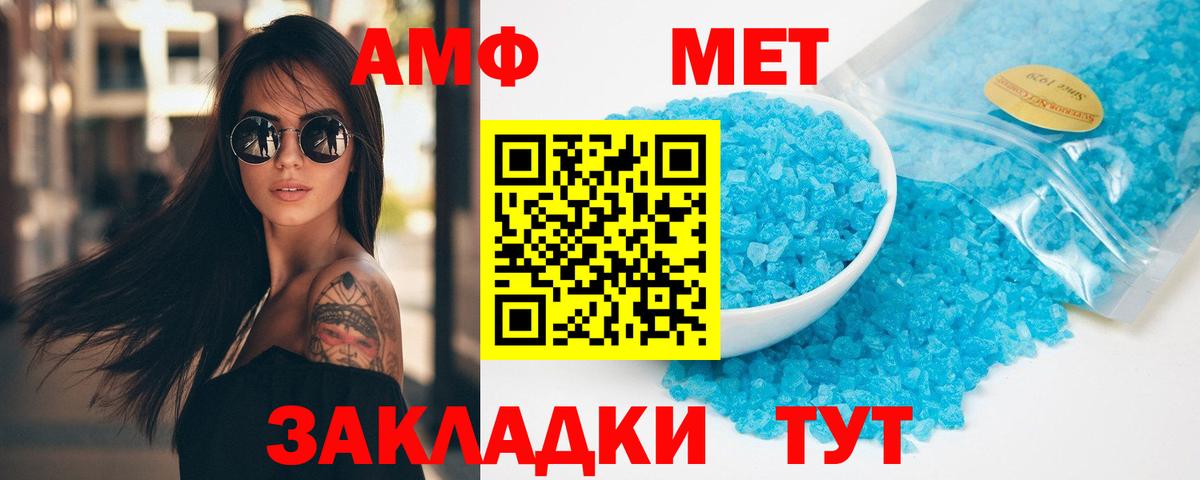 Метамфетамин кристалл  Вход с VPN  Белая Калитва 
