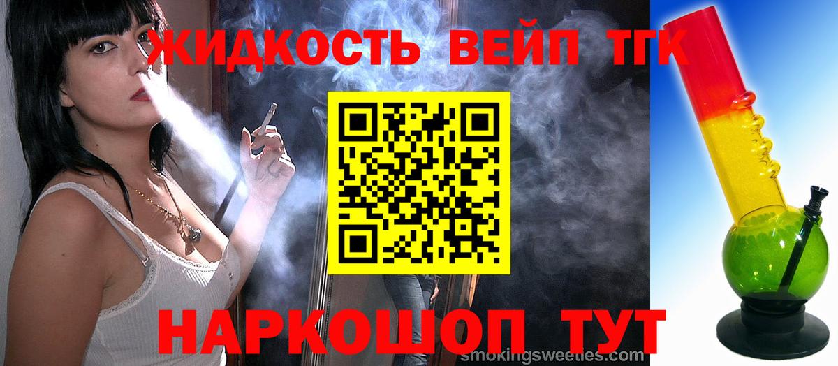 наркошоп  ТГК THC oil  Вход с VPN  OMG ссылка  Белая Калитва 